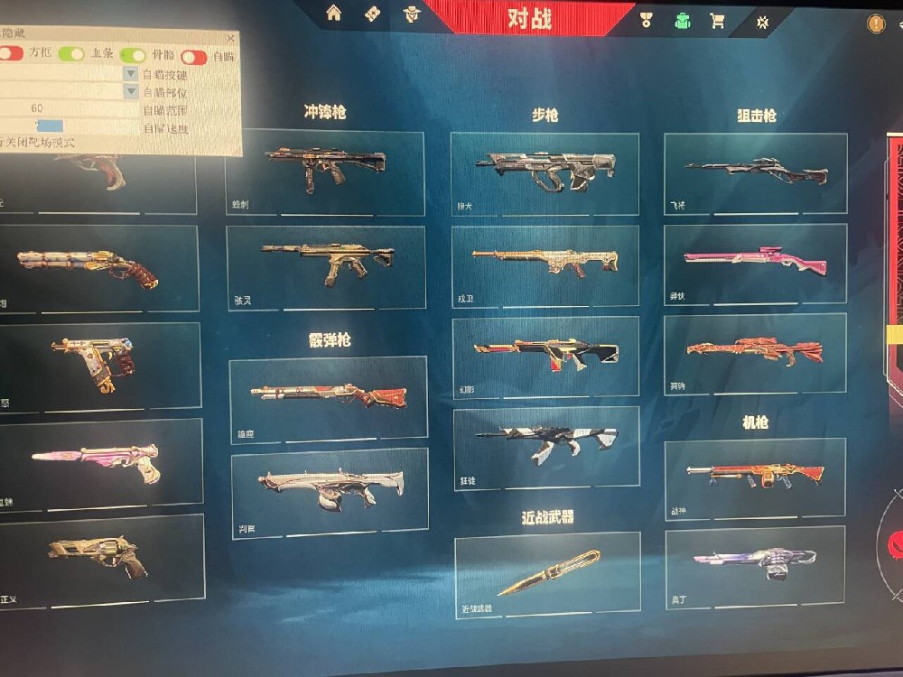 无畏契约【啾啾】透视自瞄绘制辅助软件